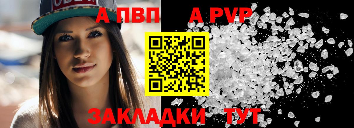 A-PVP Crystall  Alpha-PVP  A-PVP крисы CK  Хасавюрт  Вход с VPN 