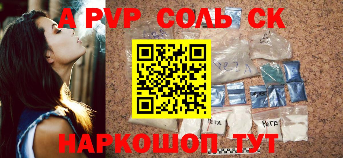 Alpha-PVP СК Хасавюрт