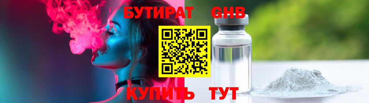 Хасавюрт  БУТИРАТ BDO 33%  Вход с VPN 