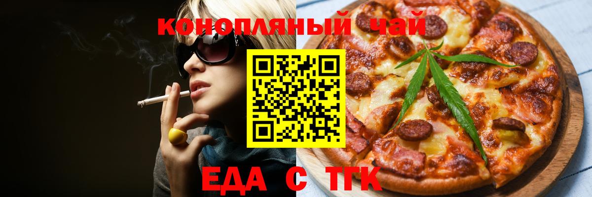 Печенье с ТГК конопля  Вход с VPN  Хасавюрт 