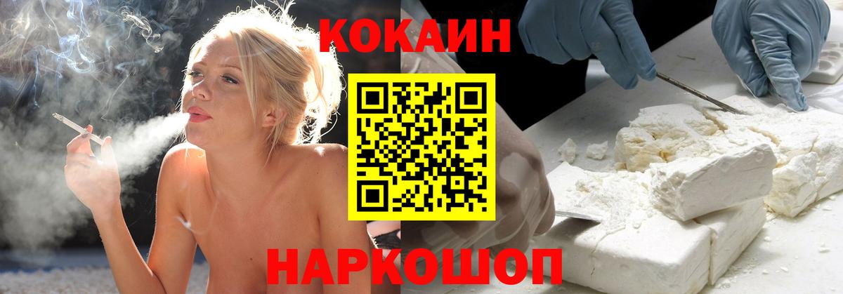 КОКАИН Fish Scale  Cocaine 97%  Хасавюрт  Вход с VPN 