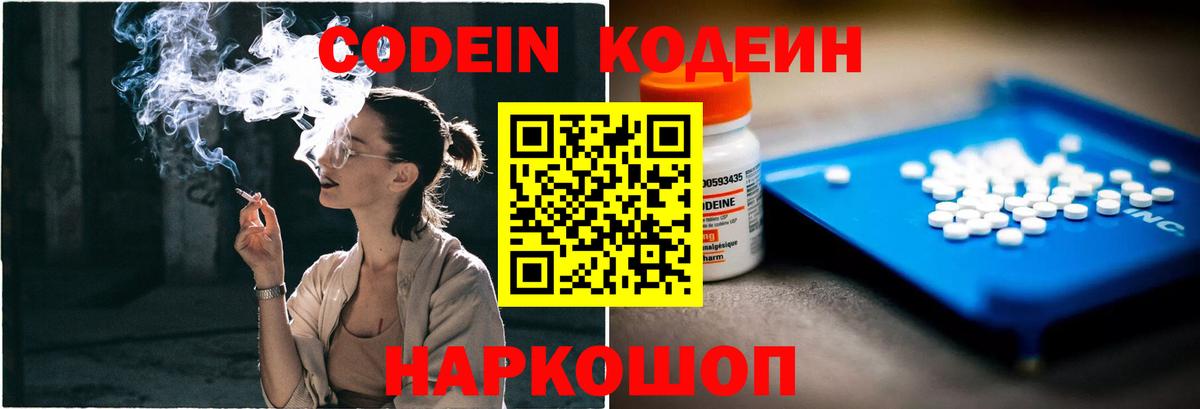 Codein Purple Drank  Вход с VPN  Хасавюрт 