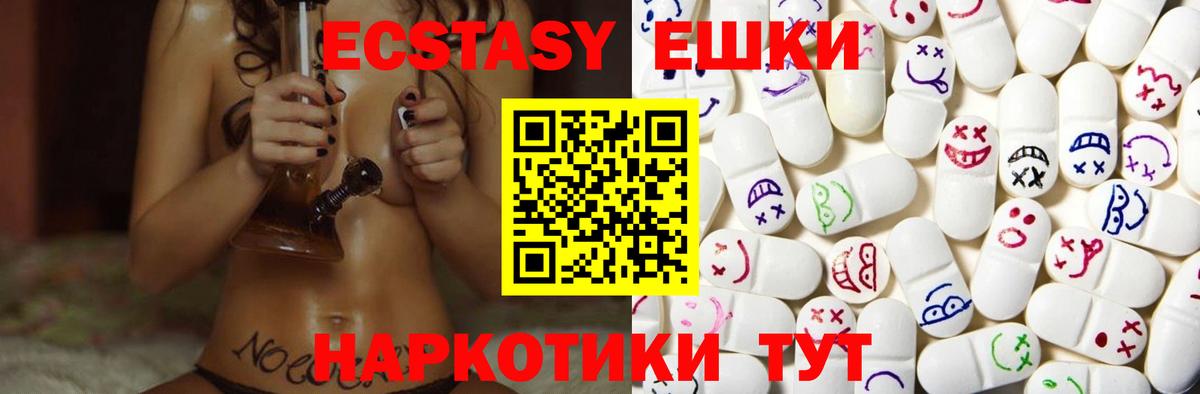 Экстази mix  Ecstasy ешки  Вход с VPN  Хасавюрт 