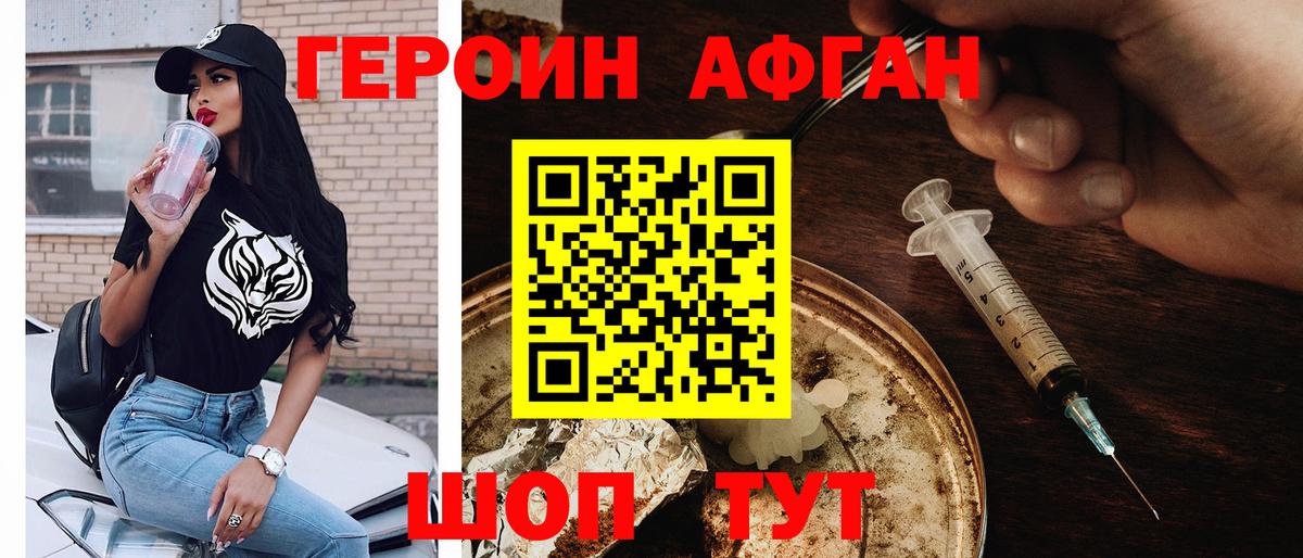 Героин белый Хасавюрт