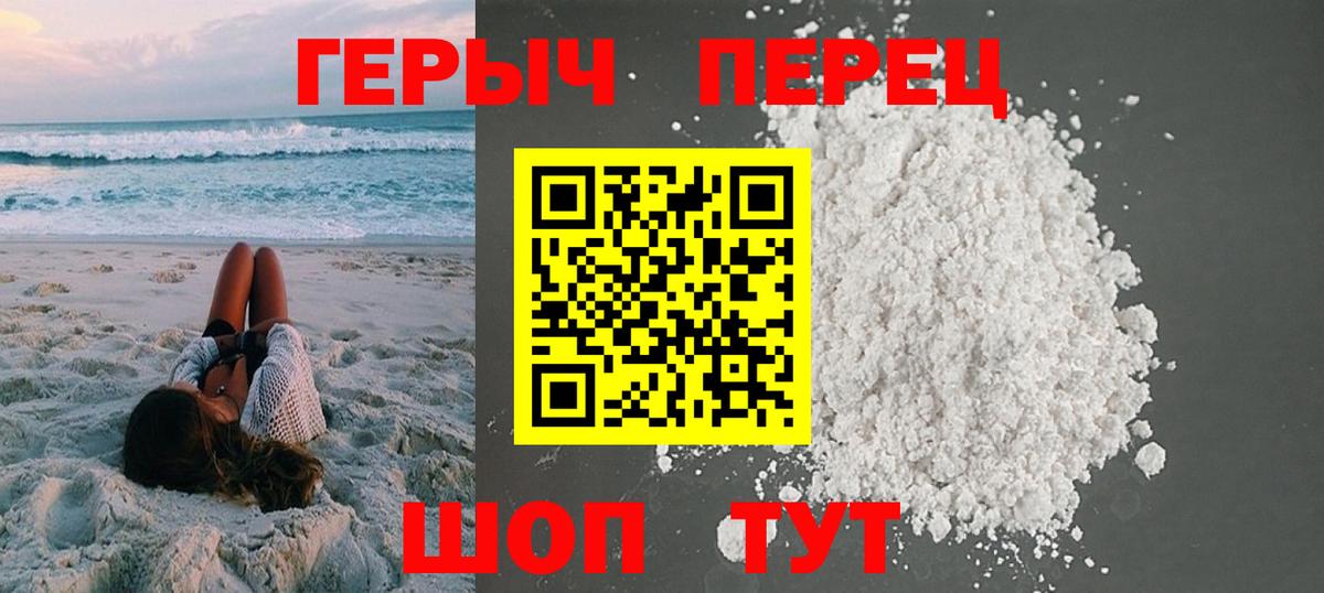 ГЕРОИН Heroin  Вход с VPN  Хасавюрт 