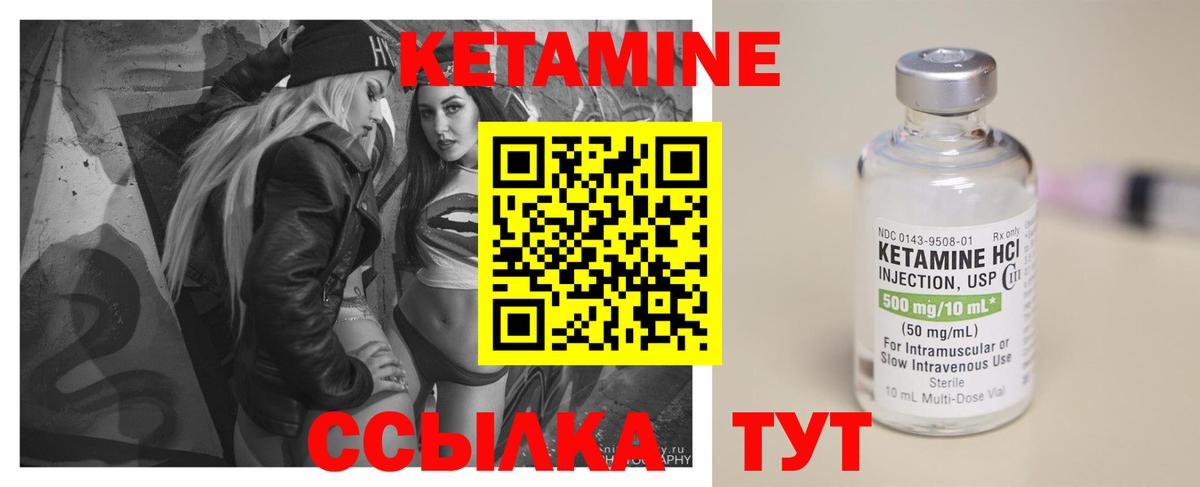 Кетамин ketamine  Вход с VPN  Хасавюрт 