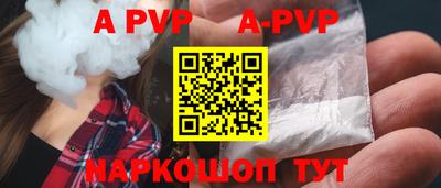 ALPHA PVP Заволжье