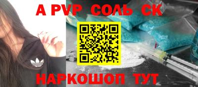 ALPHA PVP Заволжье