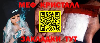 метамфетамин Жуковский