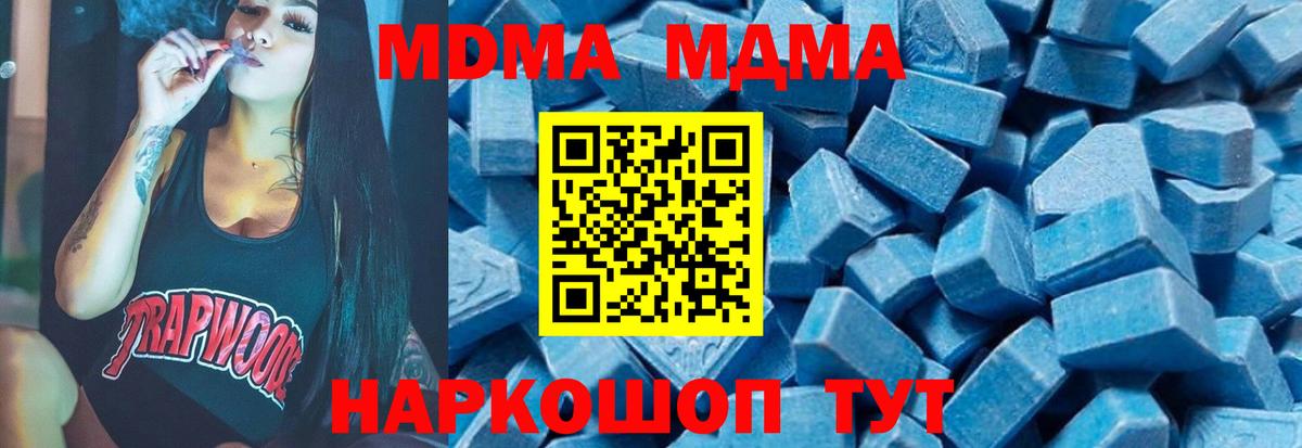 МДМА Molly  МДМА молли  Вход с VPN  Хасавюрт 