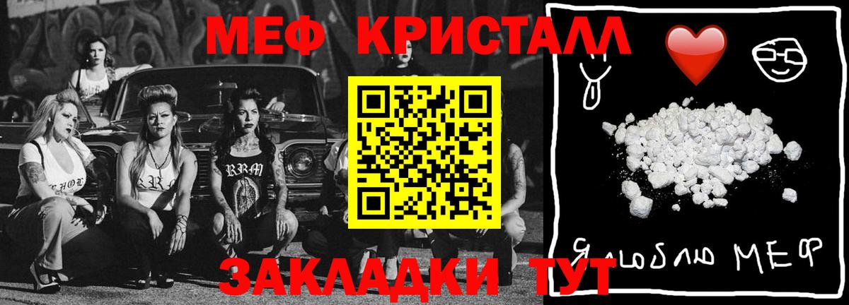Меф мяу мяу мука Хасавюрт