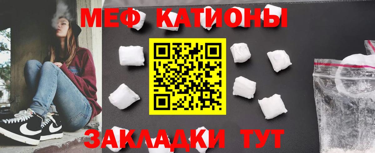 МЕФ  МЕФ мука  Хасавюрт  МЕФ  Вход с VPN  Мефедрон кристаллы 