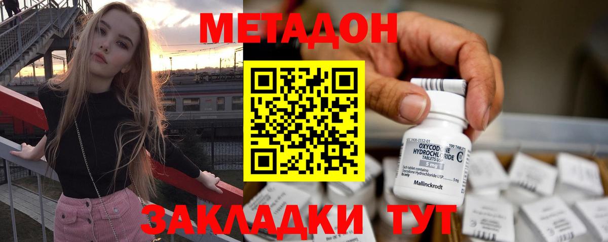 МЕТАДОН мёд  МЕТАДОН VHQ  Хасавюрт  Вход с VPN 