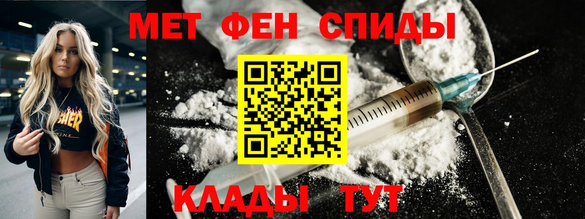 МЕТАМФЕТАМИН витя Хасавюрт