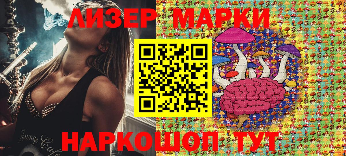 Марки 25I-NBOMe  Марки NBOMe 1500мкг  Вход с VPN  Хасавюрт 