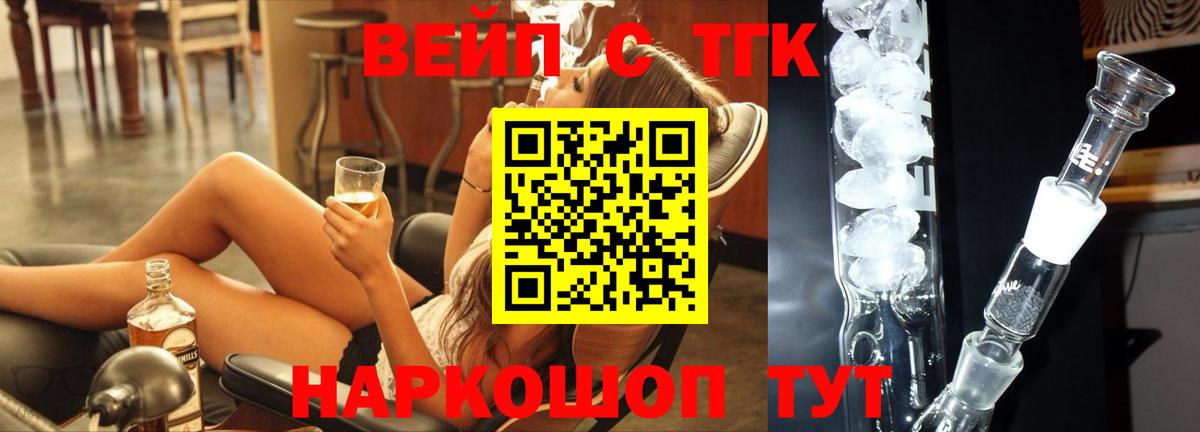 ТГК Wax  Вход с VPN  наркота  Хасавюрт 