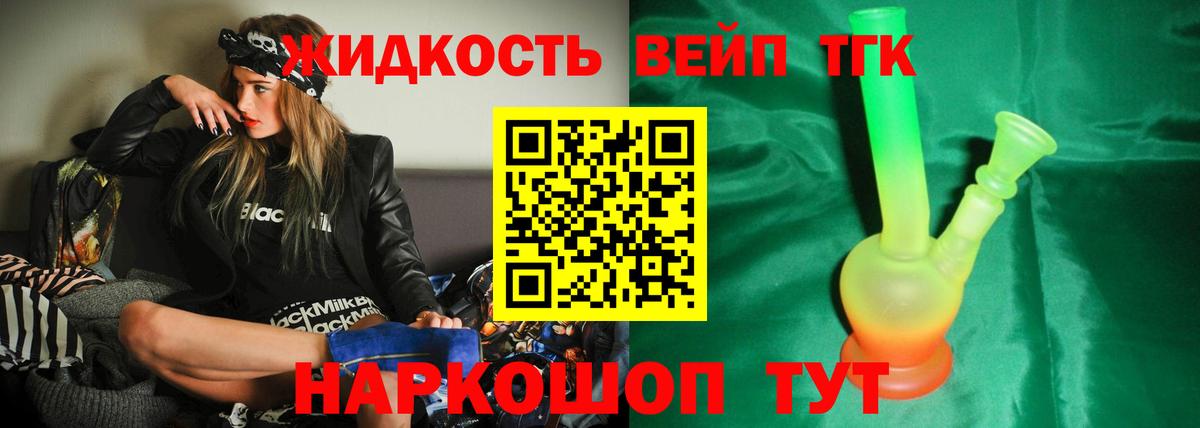 ТГК THC oil Хасавюрт