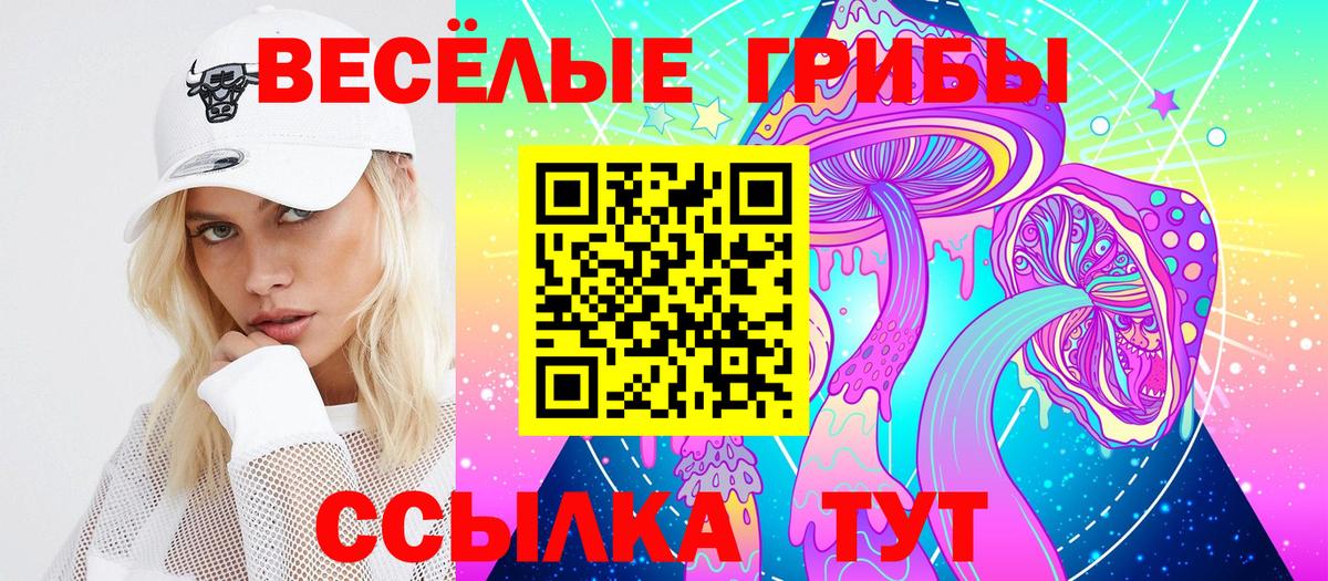 Галлюциногенные грибы Magic Shrooms Хасавюрт